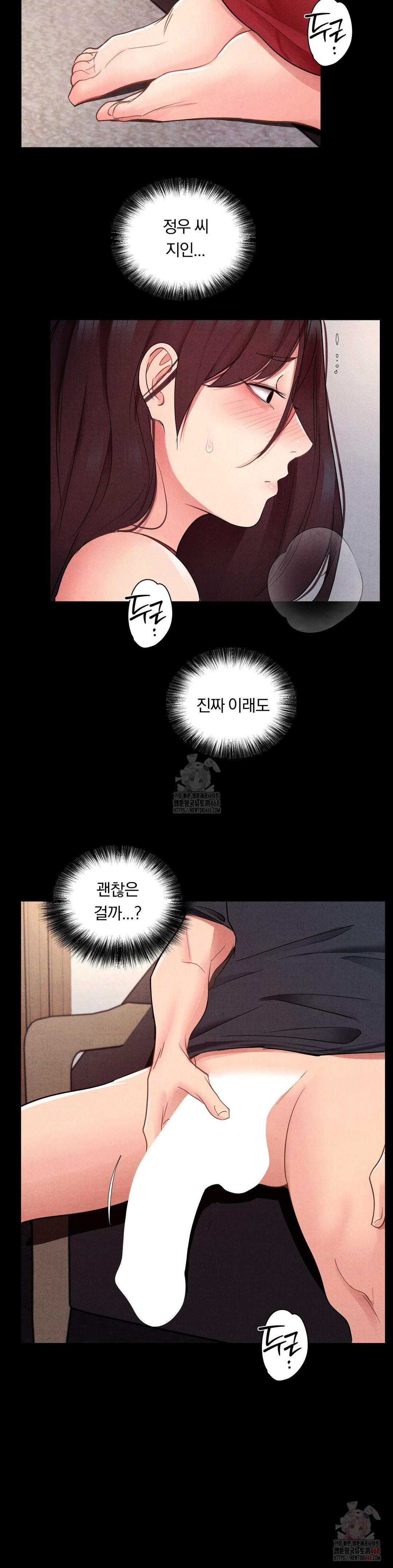 Daily Humiliation Experience Raw Chapter 19 image 6