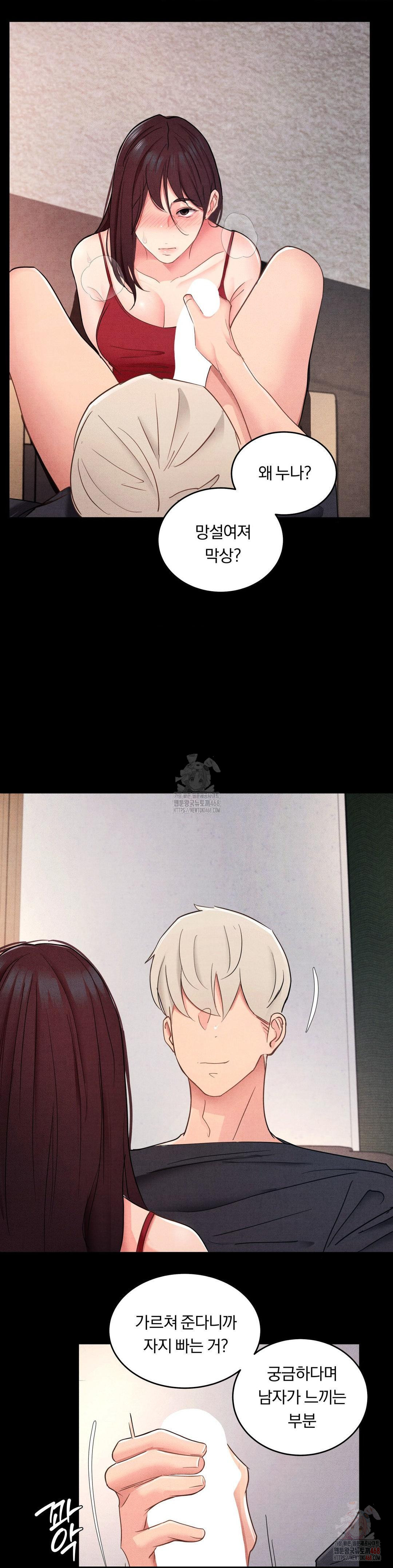 Daily Humiliation Experience Raw Chapter 19 image 7