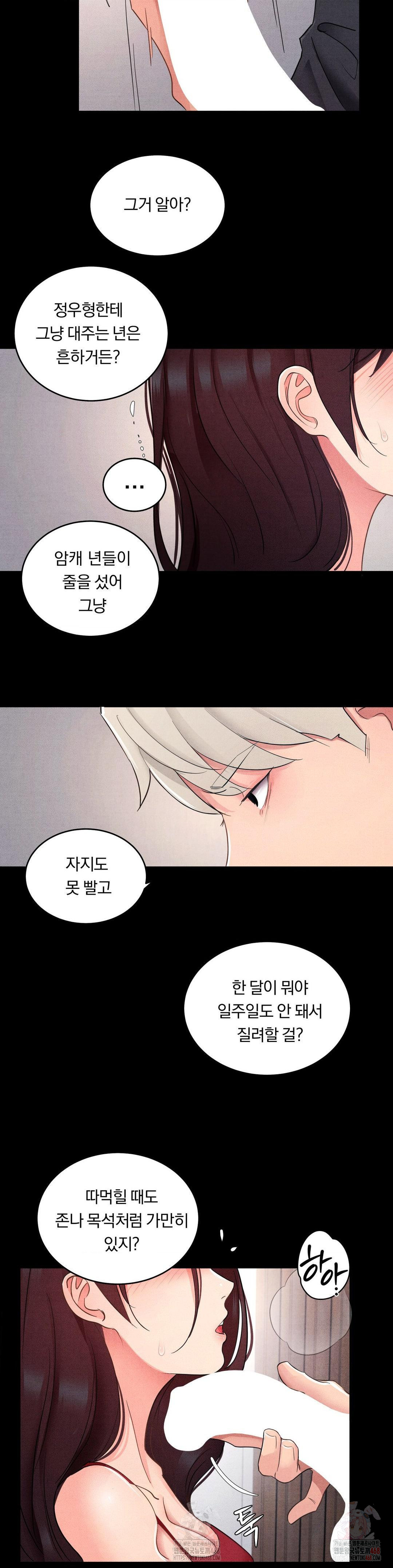 Daily Humiliation Experience Raw Chapter 19 image 8