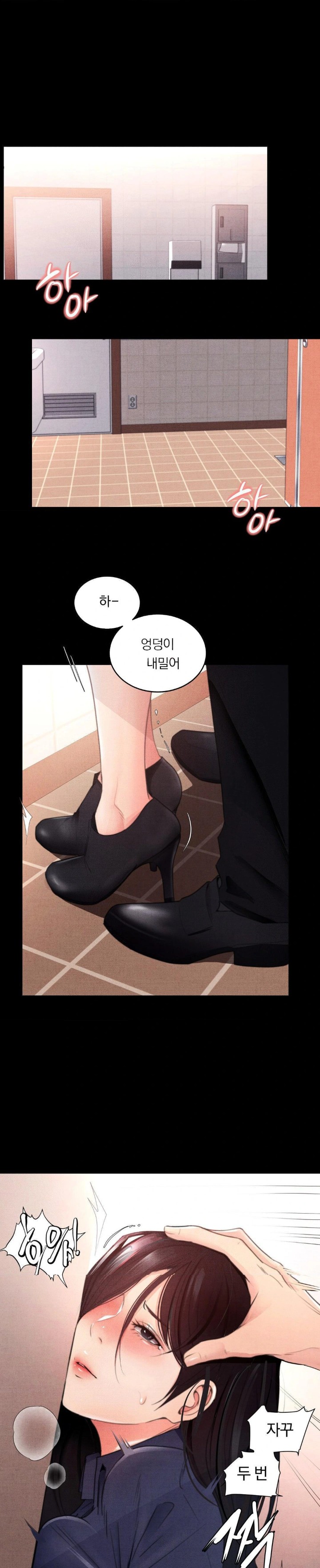 Daily Humiliation Experience Raw Chapter 2 image 0