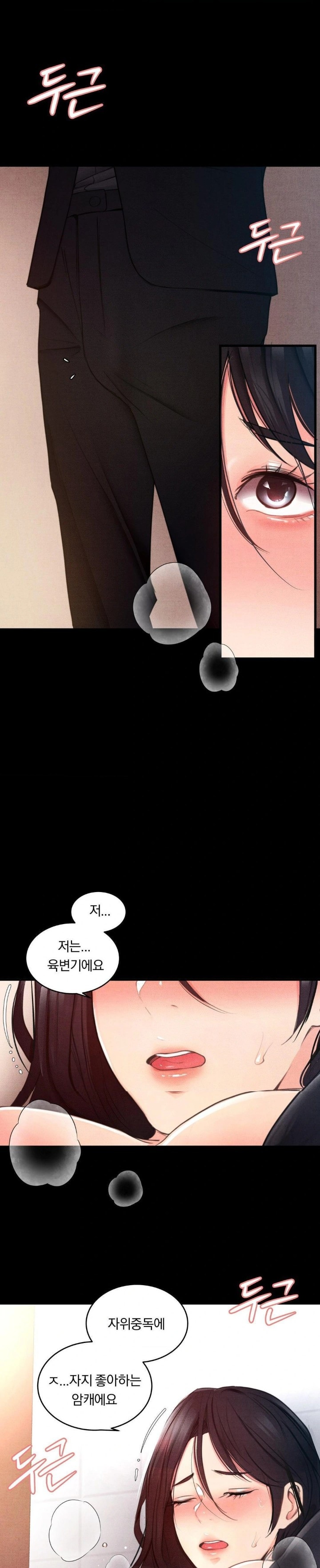 Daily Humiliation Experience Raw Chapter 2 image 11