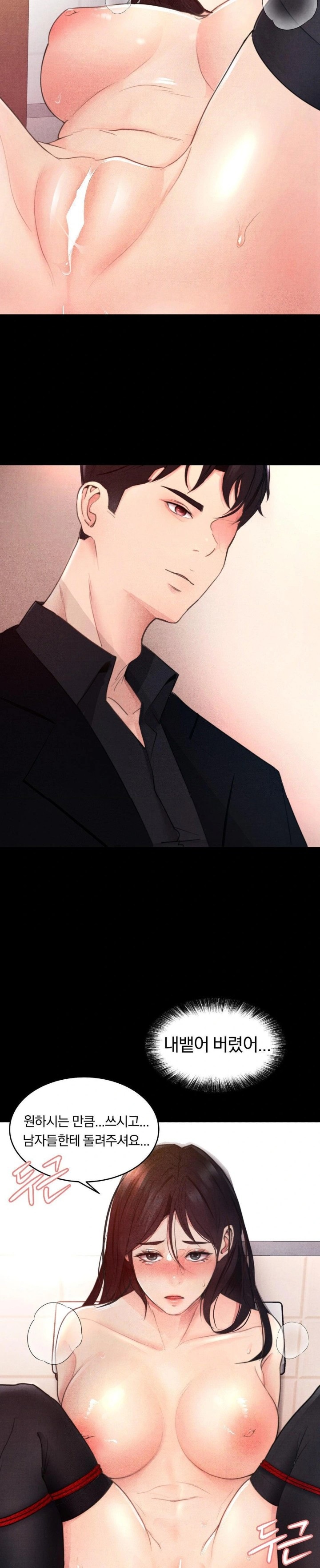 Daily Humiliation Experience Raw Chapter 2 image 12