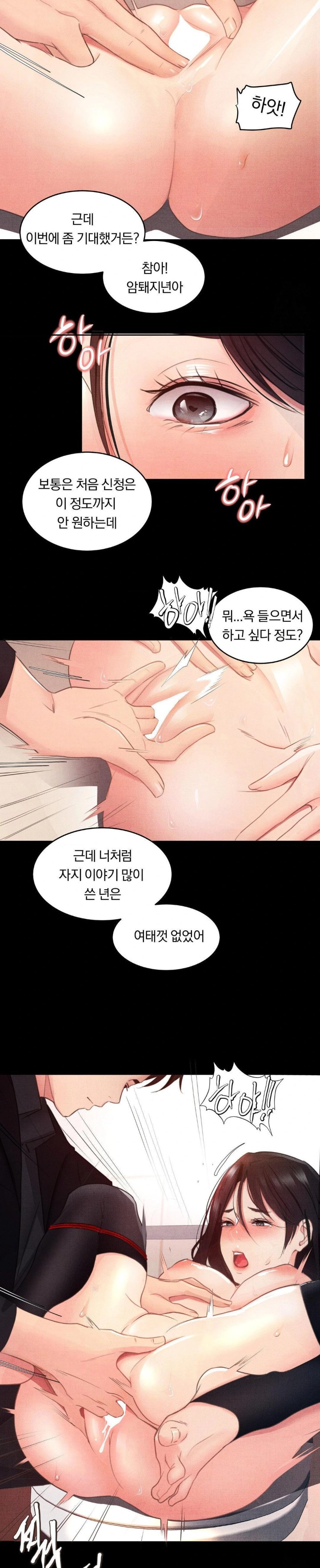 Daily Humiliation Experience Raw Chapter 2 image 14