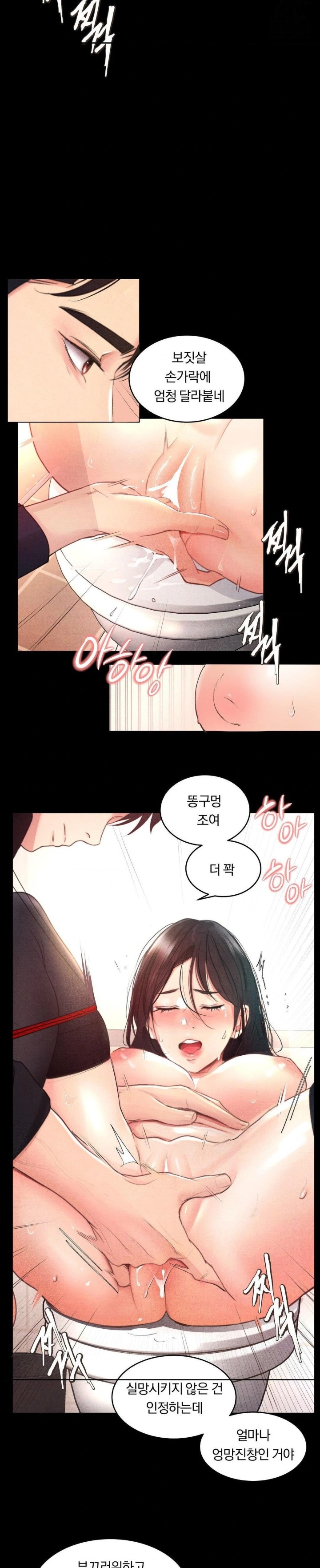 Daily Humiliation Experience Raw Chapter 2 image 15