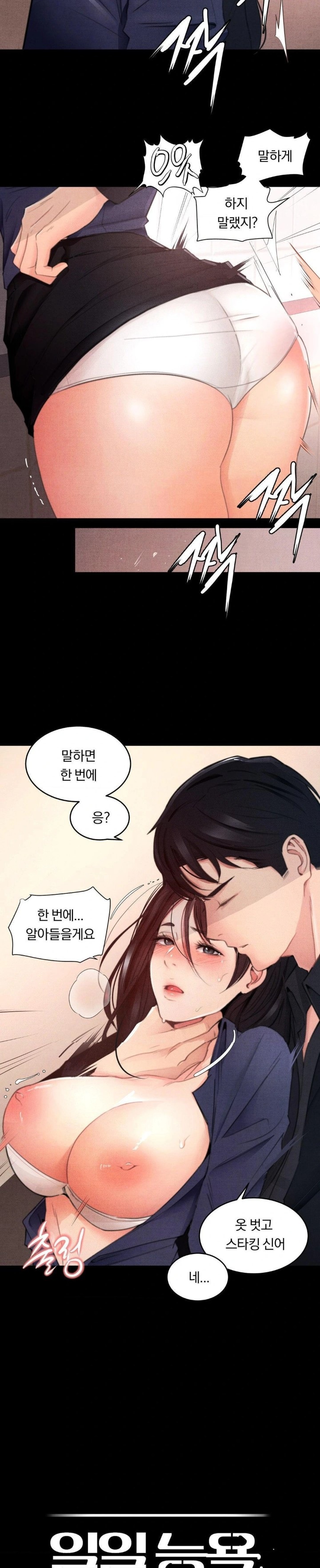 Daily Humiliation Experience Raw Chapter 2 image 1