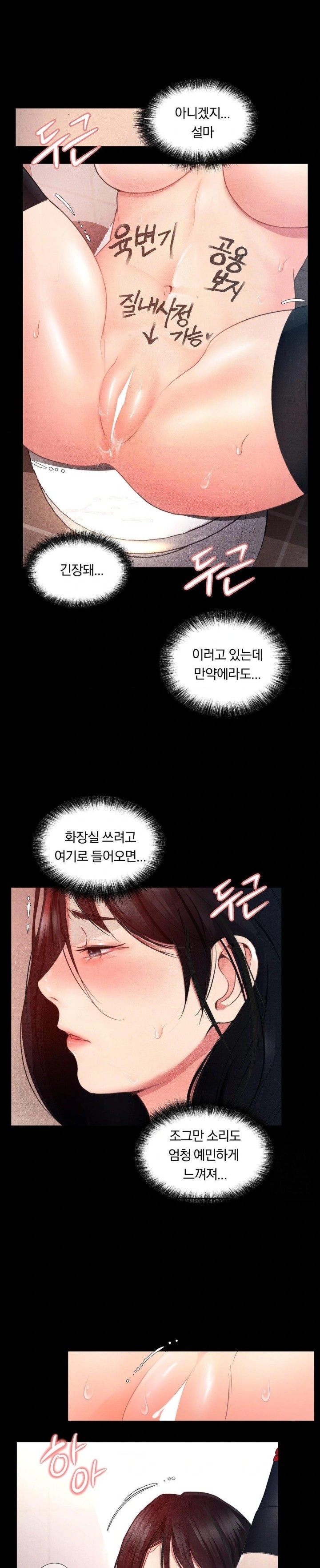 Daily Humiliation Experience Raw Chapter 2 image 26
