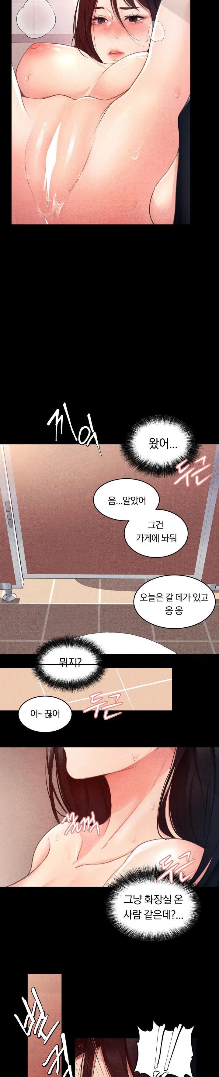 Daily Humiliation Experience Raw Chapter 2 image 27