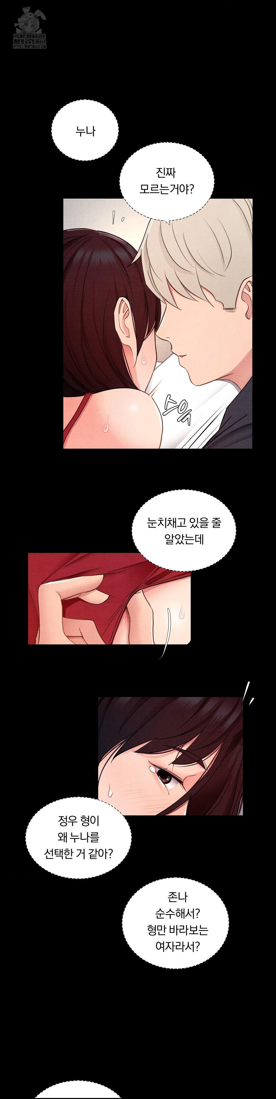 Daily Humiliation Experience Raw Chapter 20 image 10