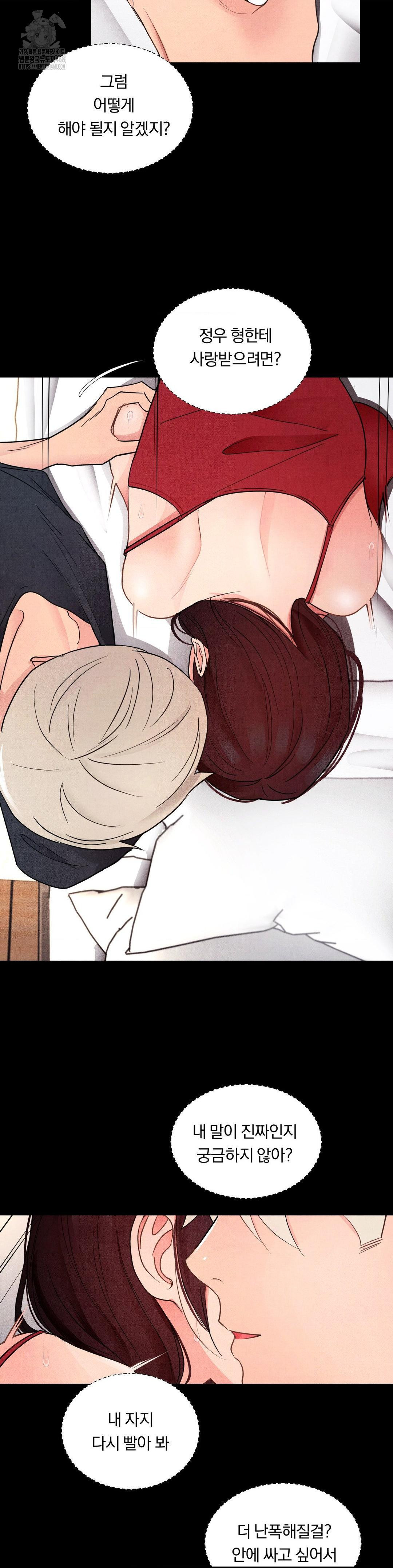 Daily Humiliation Experience Raw Chapter 20 image 12