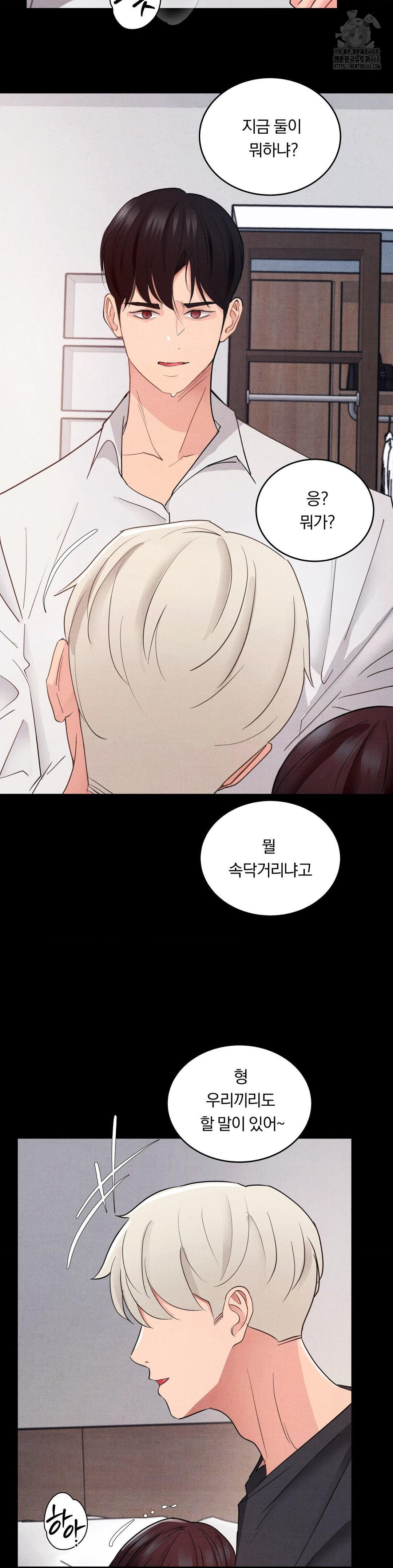 Daily Humiliation Experience Raw Chapter 20 image 14