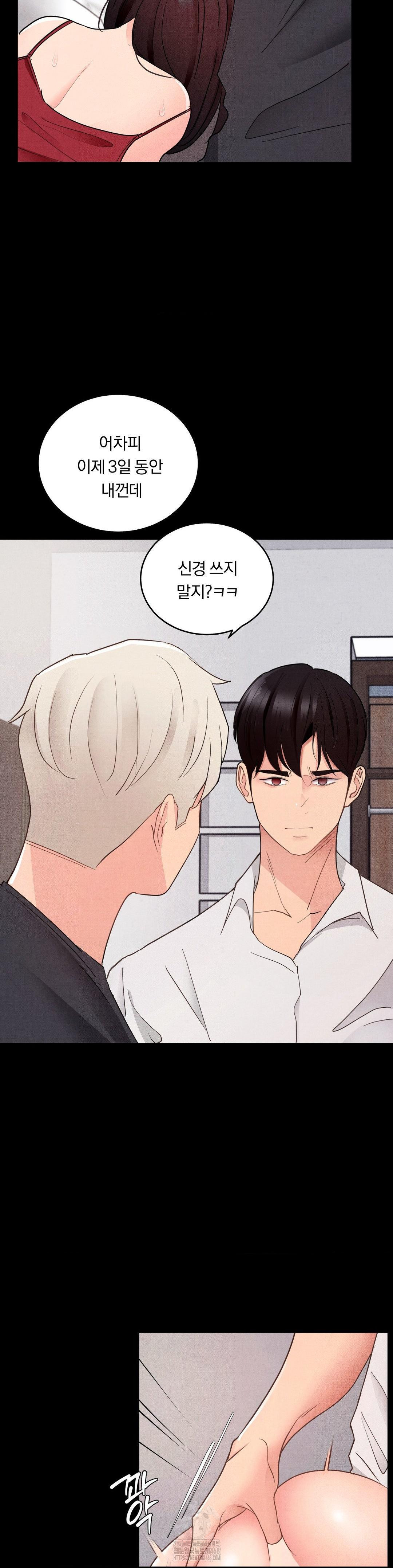 Daily Humiliation Experience Raw Chapter 20 image 15