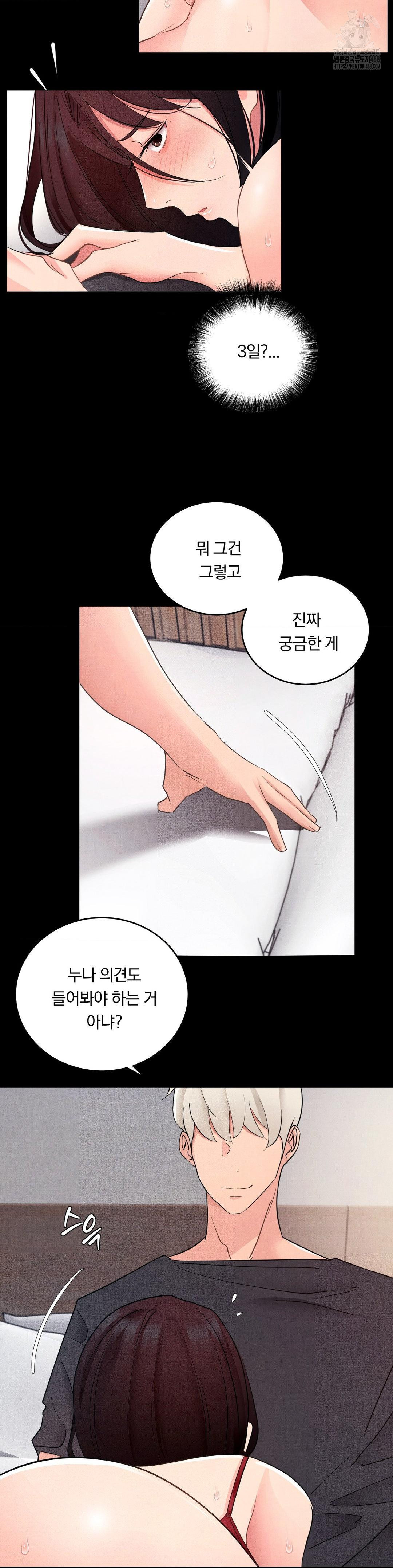 Daily Humiliation Experience Raw Chapter 20 image 16