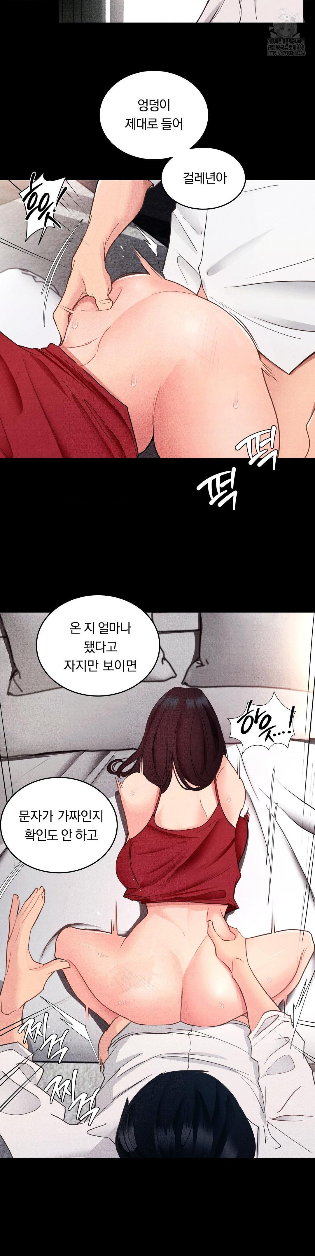 Daily Humiliation Experience Raw Chapter 20 image 1