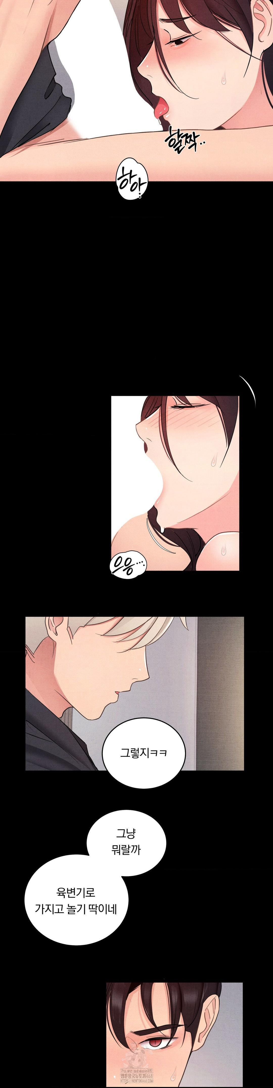 Daily Humiliation Experience Raw Chapter 20 image 20