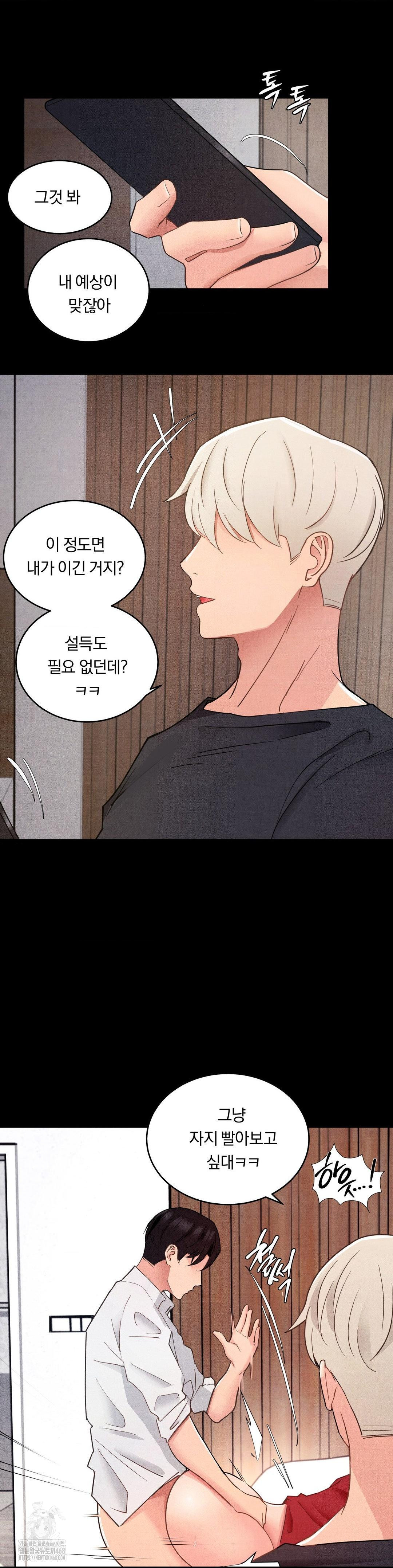 Daily Humiliation Experience Raw Chapter 20 image 4