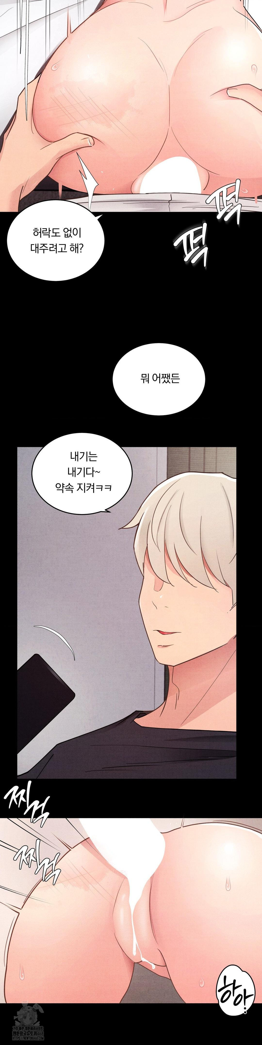 Daily Humiliation Experience Raw Chapter 20 image 6