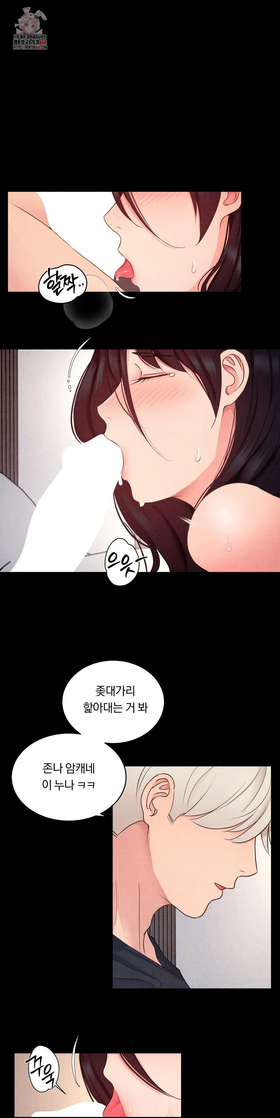 Daily Humiliation Experience Raw Chapter 21 image 0