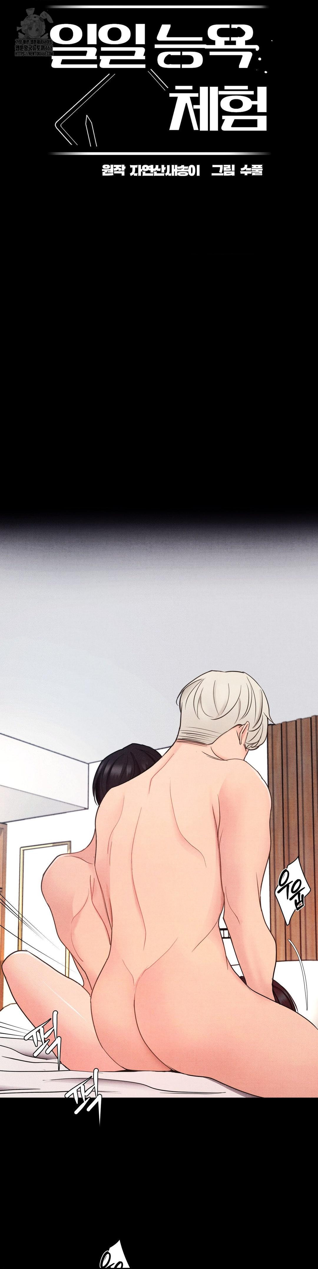 Daily Humiliation Experience Raw Chapter 21 image 9