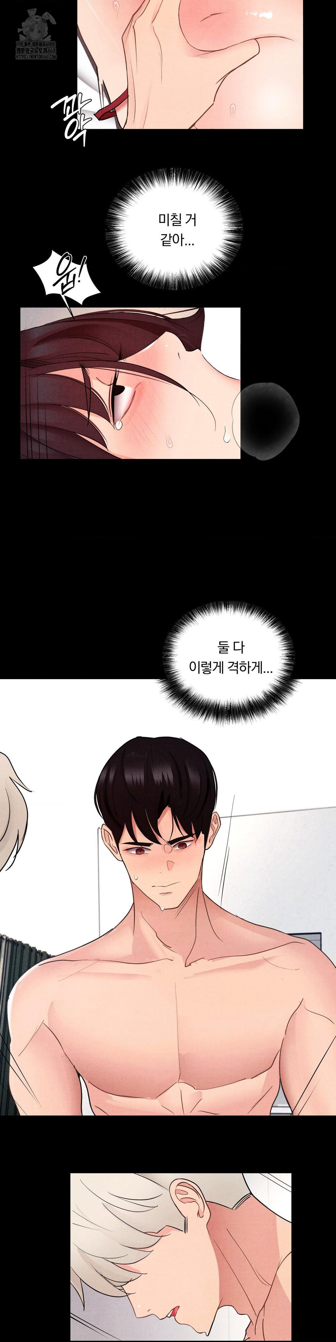 Daily Humiliation Experience Raw Chapter 21 image 12
