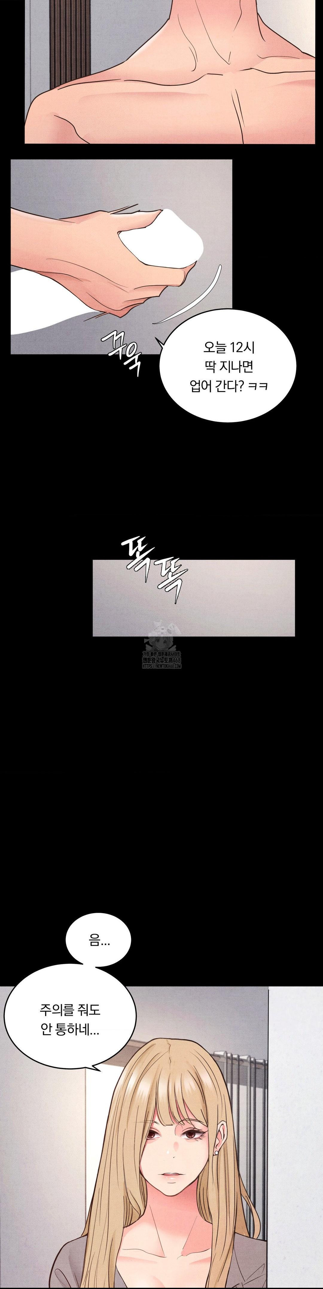 Daily Humiliation Experience Raw Chapter 21 image 21