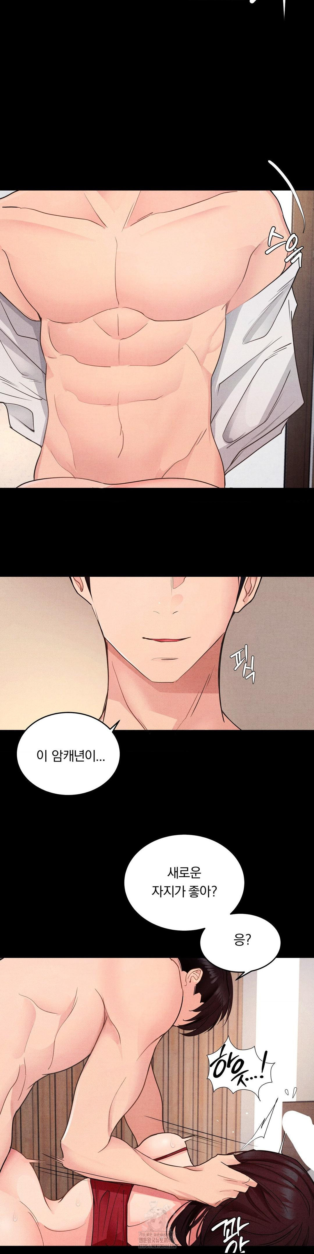 Daily Humiliation Experience Raw Chapter 21 image 2