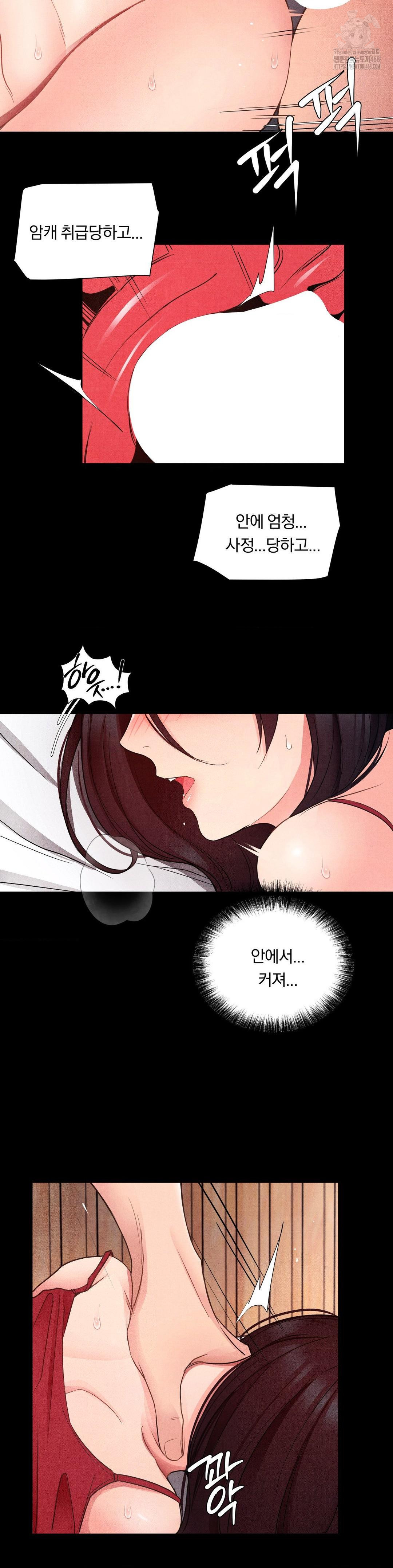 Daily Humiliation Experience Raw Chapter 21 image 5