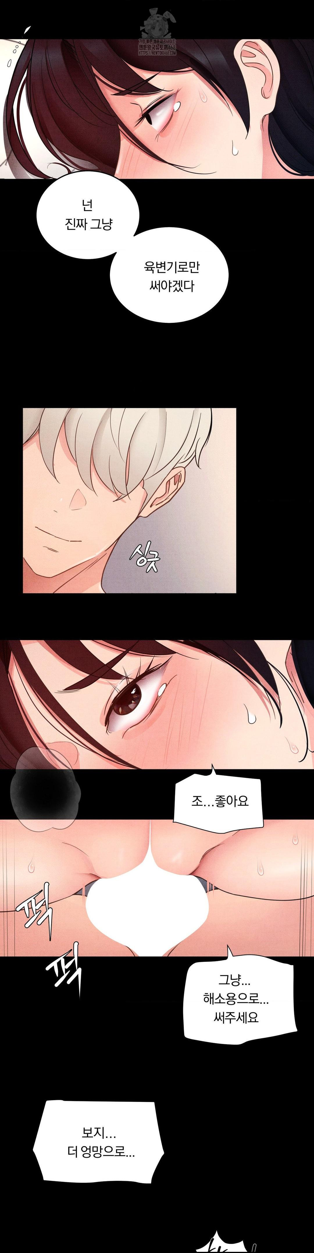 Daily Humiliation Experience Raw Chapter 21 image 6
