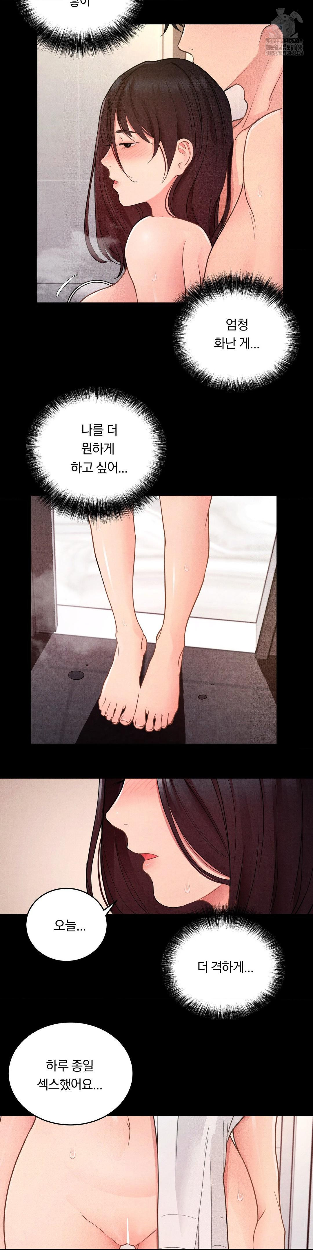 Daily Humiliation Experience Raw Chapter 22 image 11
