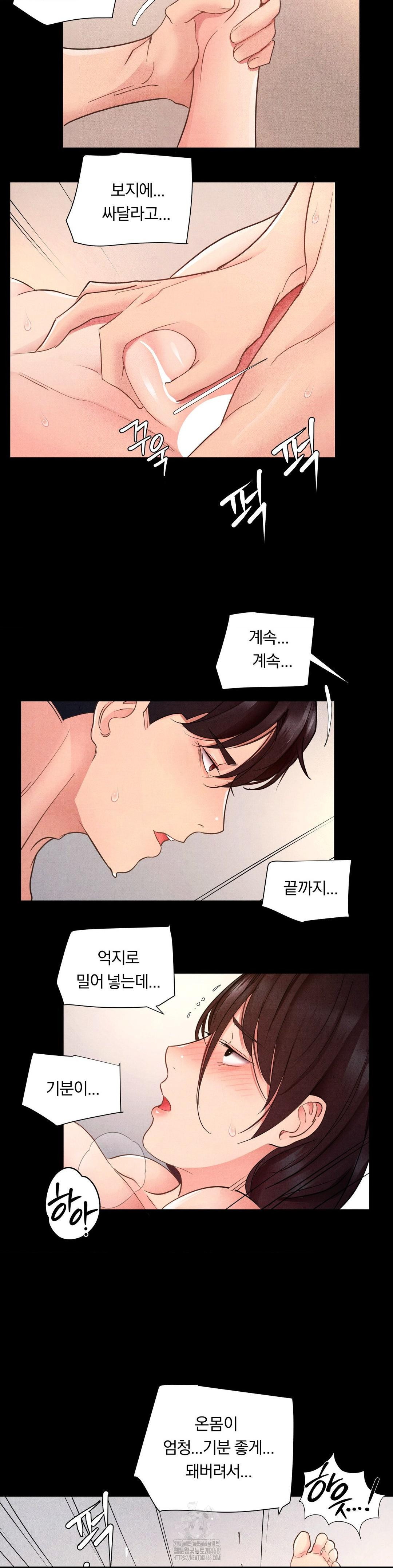 Daily Humiliation Experience Raw Chapter 22 image 15
