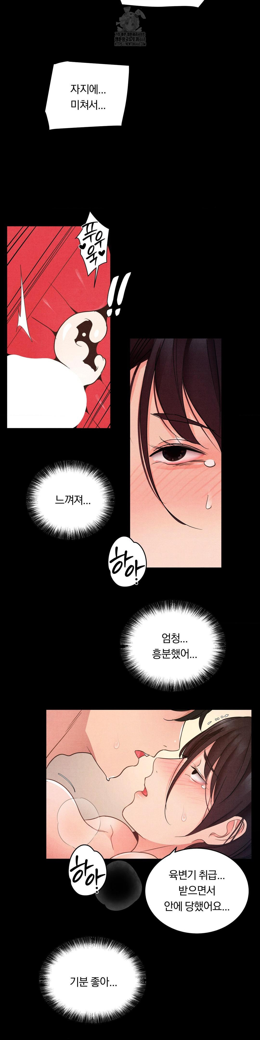 Daily Humiliation Experience Raw Chapter 22 image 18
