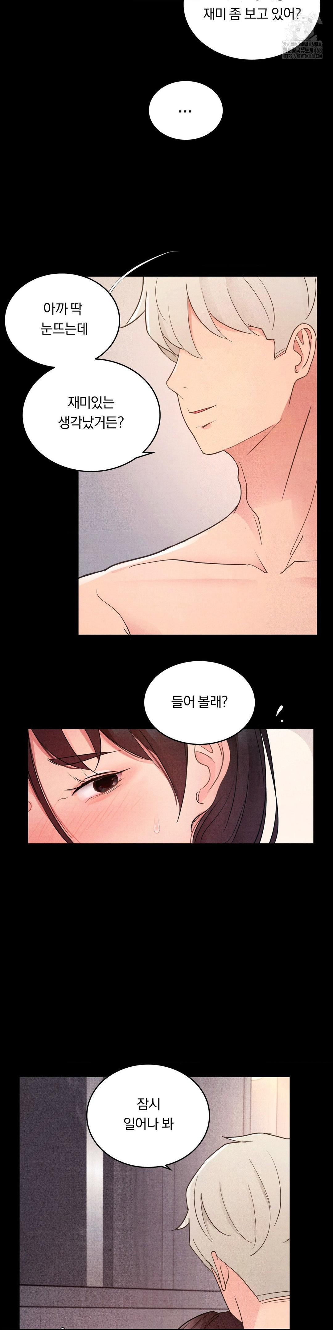 Daily Humiliation Experience Raw Chapter 22 image 21