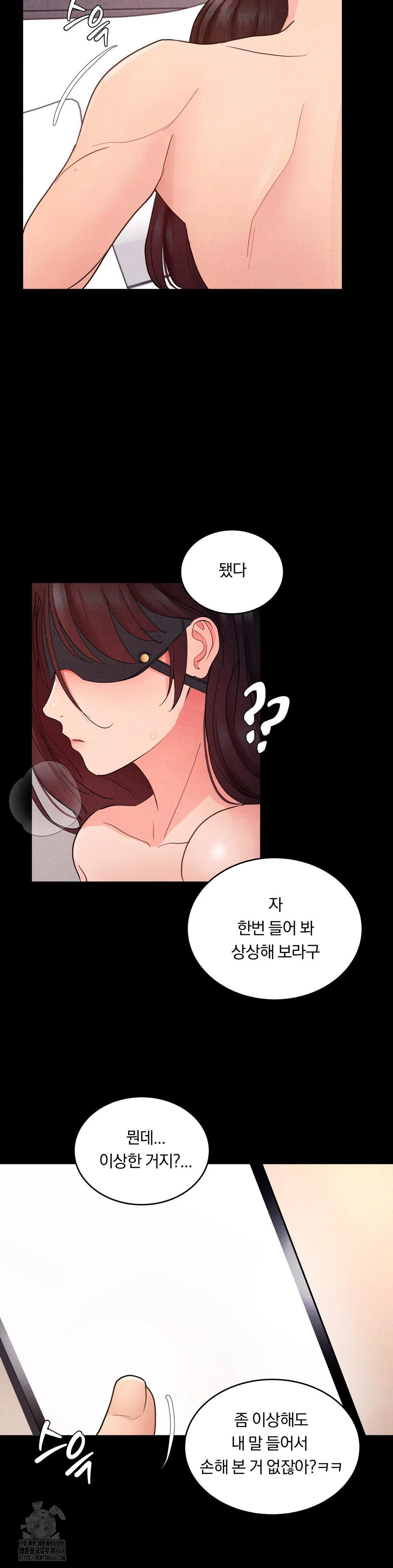 Daily Humiliation Experience Raw Chapter 22 image 22