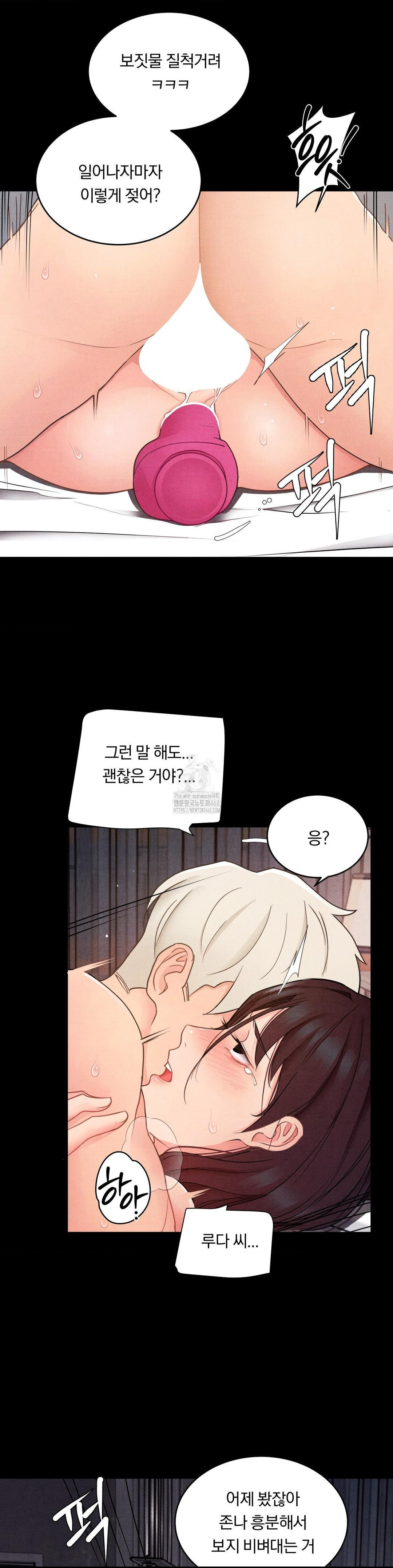 Daily Humiliation Experience Raw Chapter 22 image 2