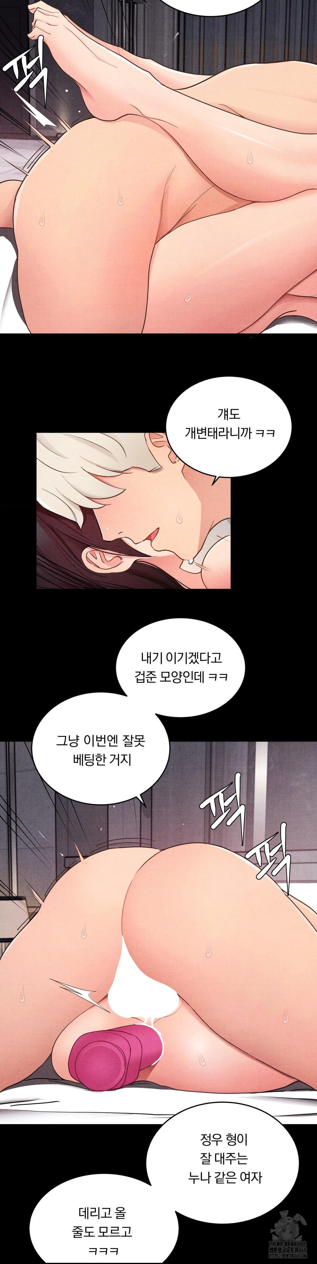 Daily Humiliation Experience Raw Chapter 22 image 3