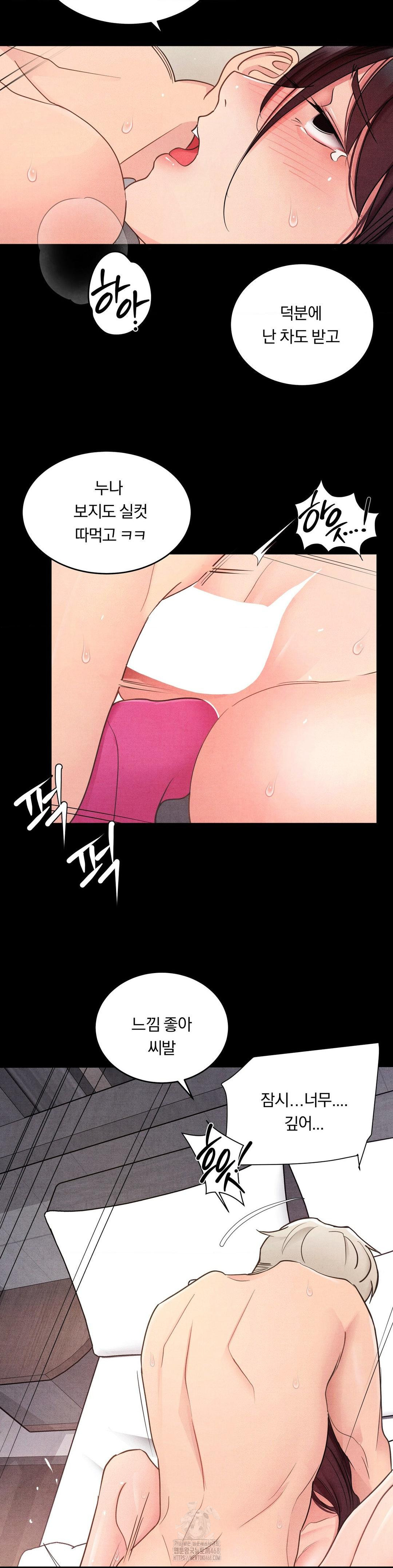 Daily Humiliation Experience Raw Chapter 22 image 4