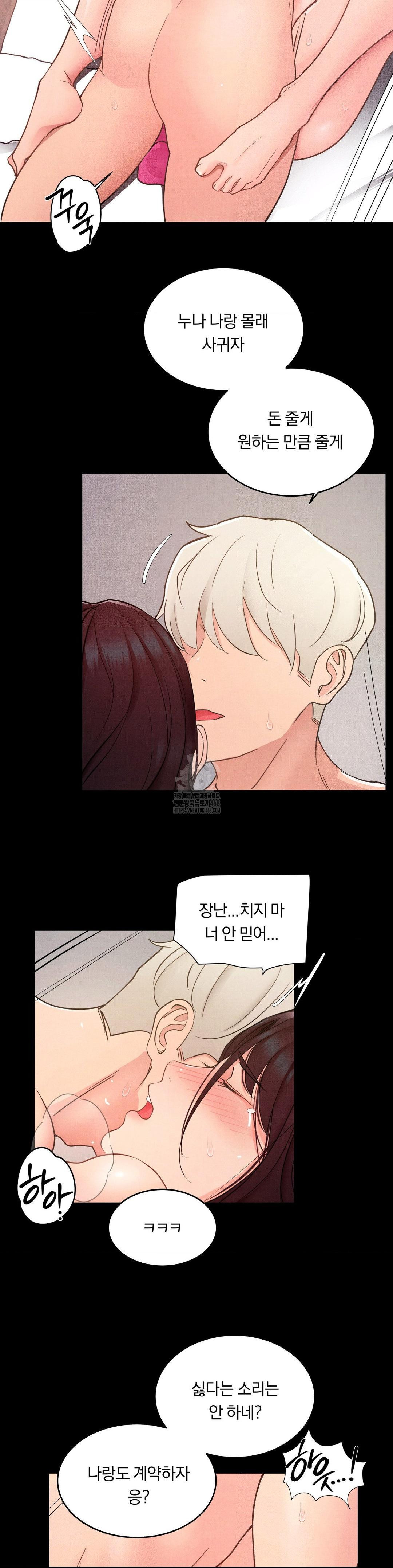 Daily Humiliation Experience Raw Chapter 22 image 5