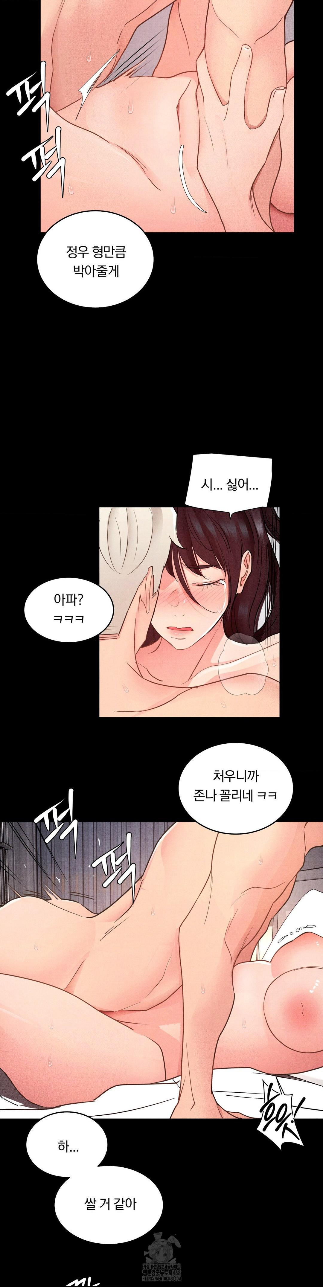 Daily Humiliation Experience Raw Chapter 22 image 6