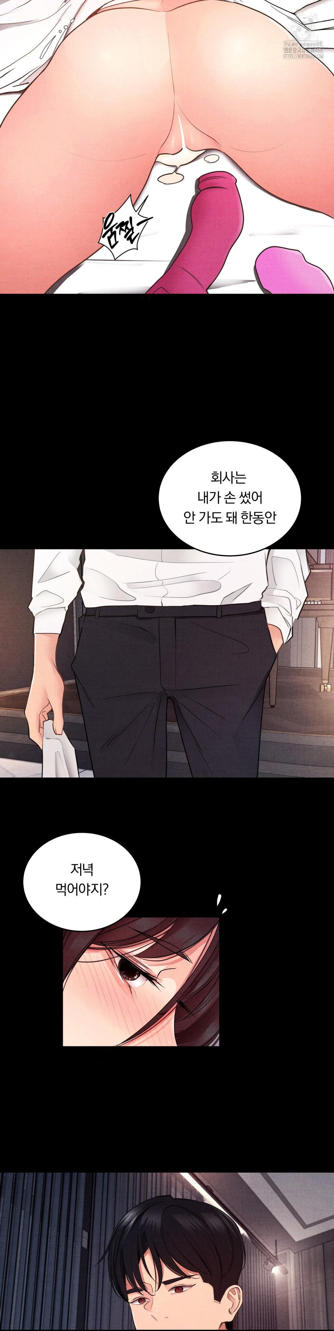 Daily Humiliation Experience Raw Chapter 22 image 8