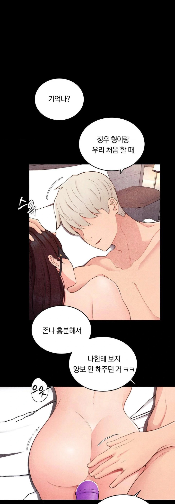 Daily Humiliation Experience Raw Chapter 23 image 0
