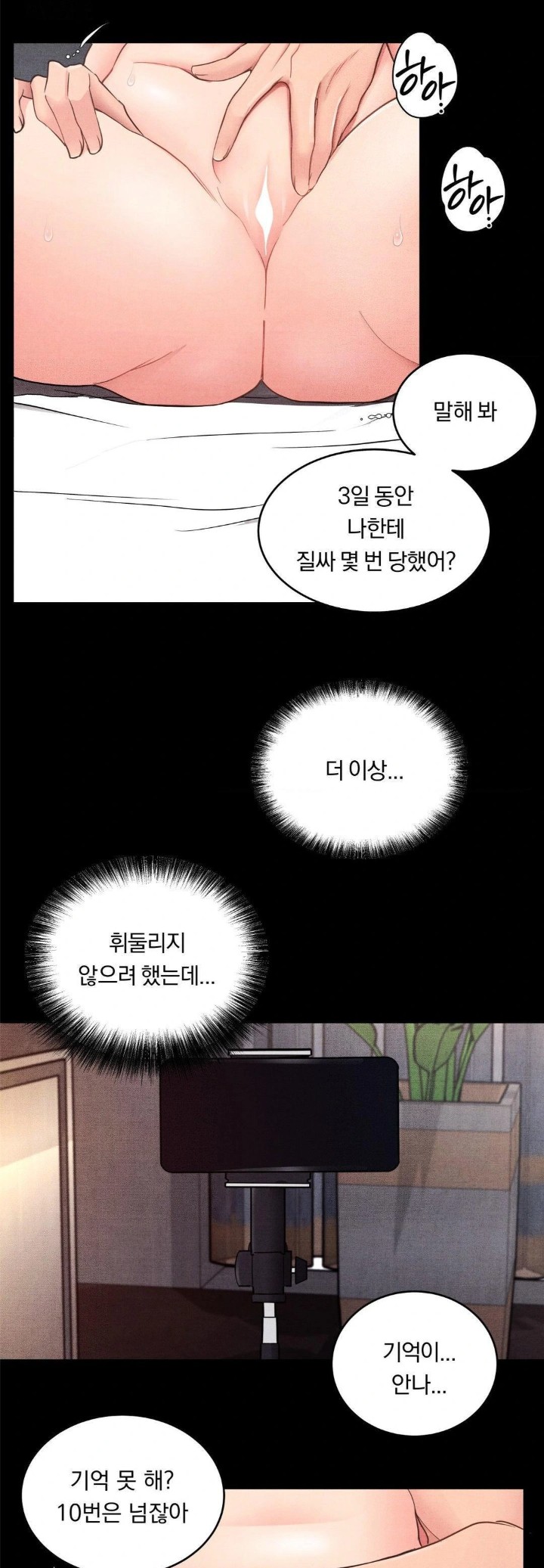 Daily Humiliation Experience Raw Chapter 23 image 10