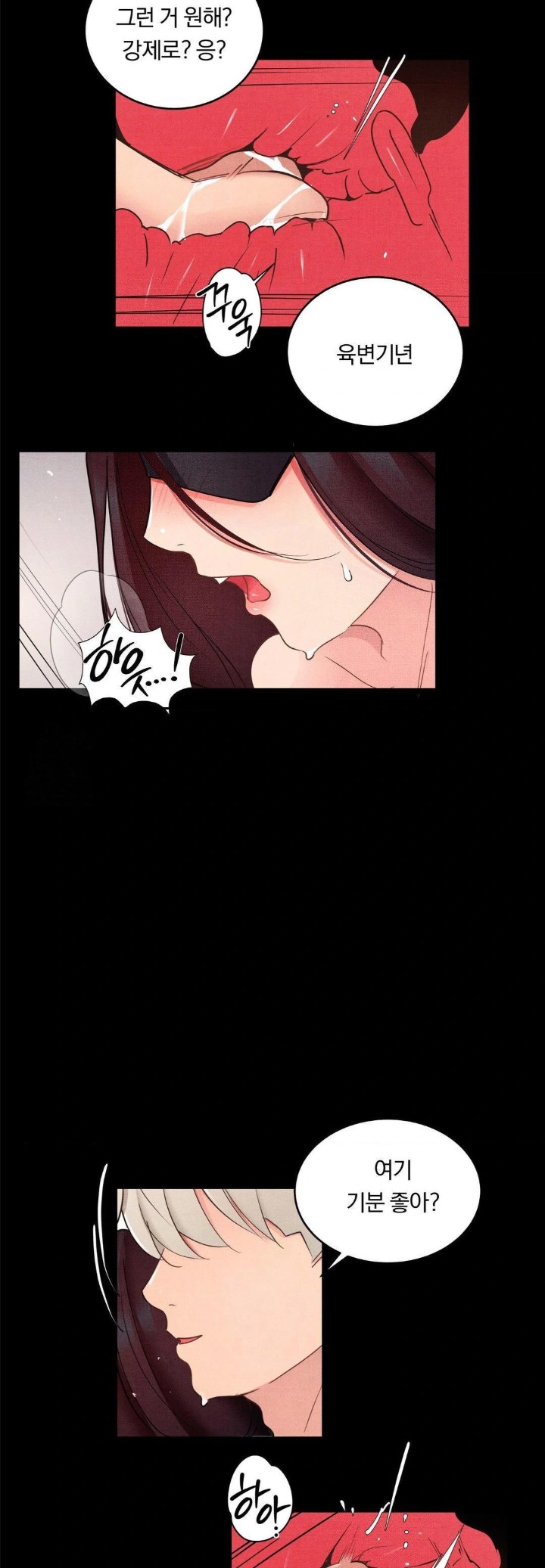 Daily Humiliation Experience Raw Chapter 23 image 18