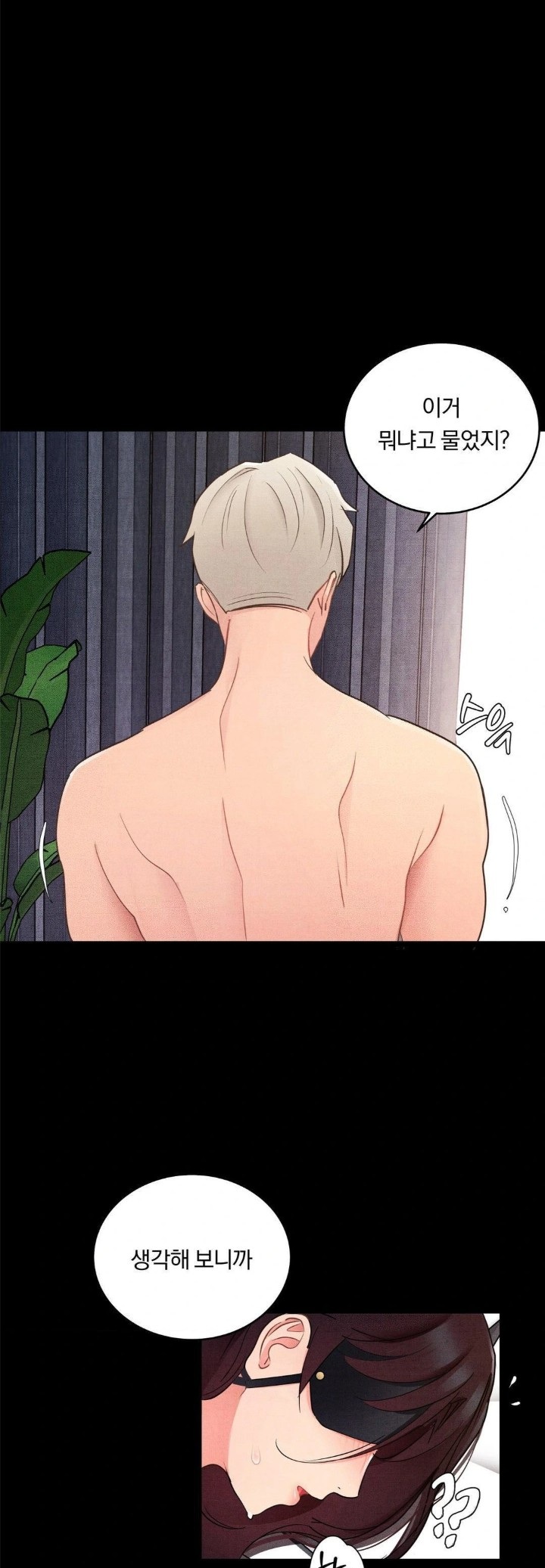 Daily Humiliation Experience Raw Chapter 23 image 27