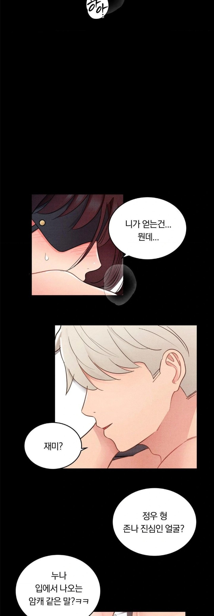 Daily Humiliation Experience Raw Chapter 23 image 7