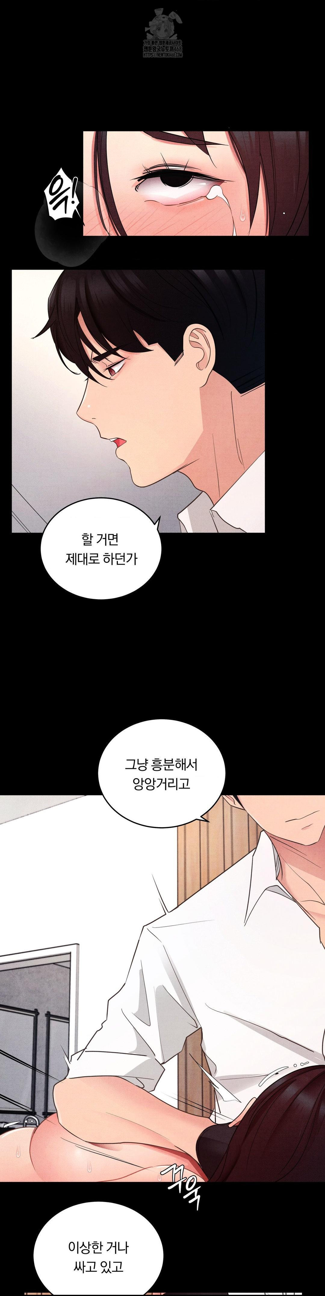 Daily Humiliation Experience Raw Chapter 25 image 9
