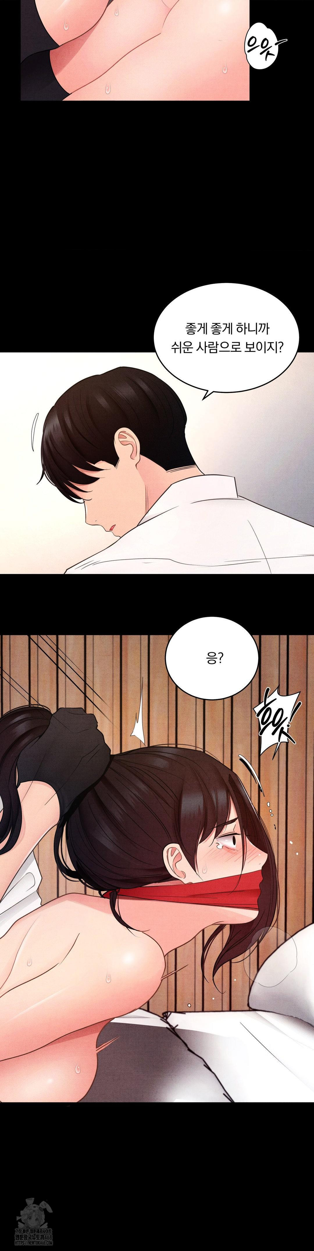 Daily Humiliation Experience Raw Chapter 25 image 3
