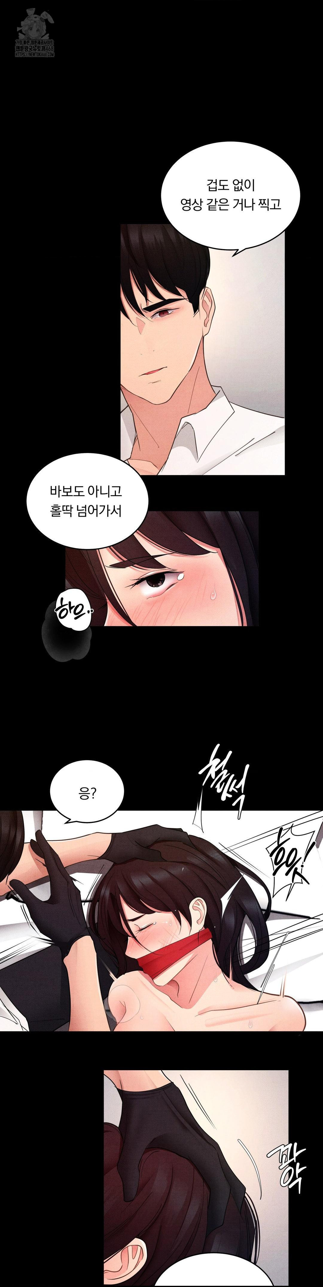 Daily Humiliation Experience Raw Chapter 25 image 6