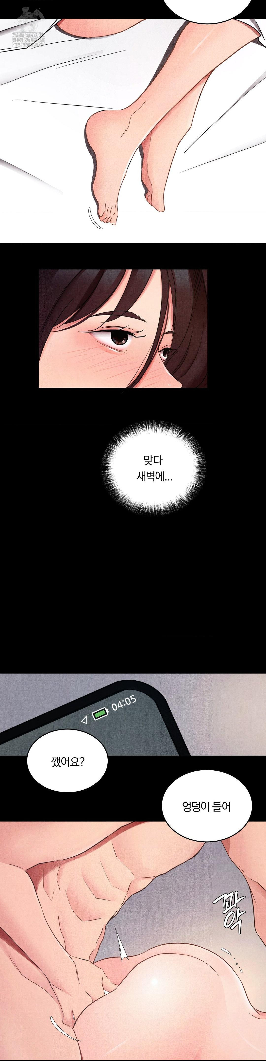 Daily Humiliation Experience Raw Chapter 26 image 11