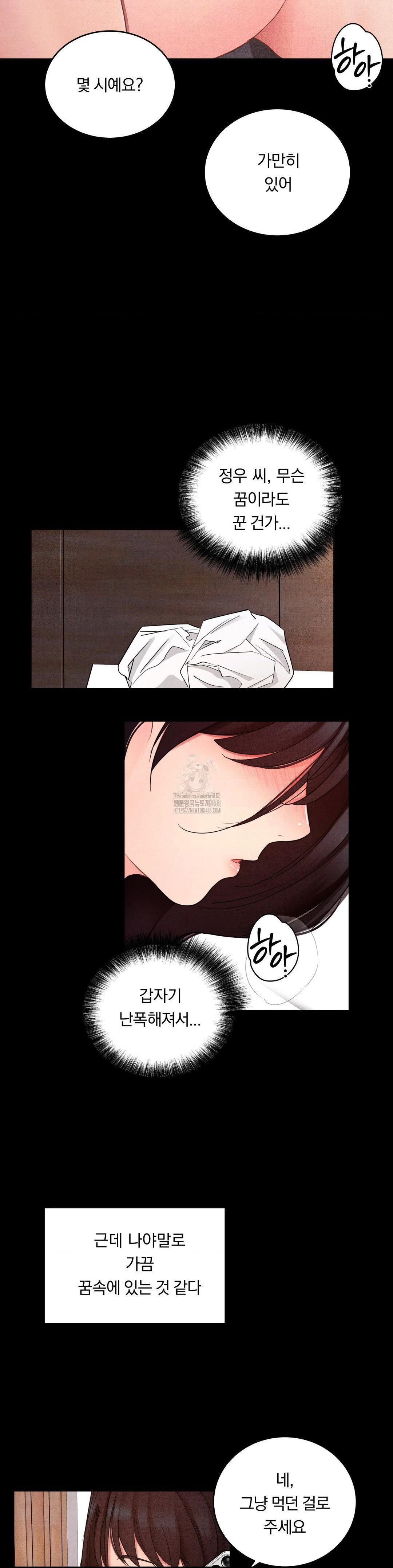 Daily Humiliation Experience Raw Chapter 26 image 12