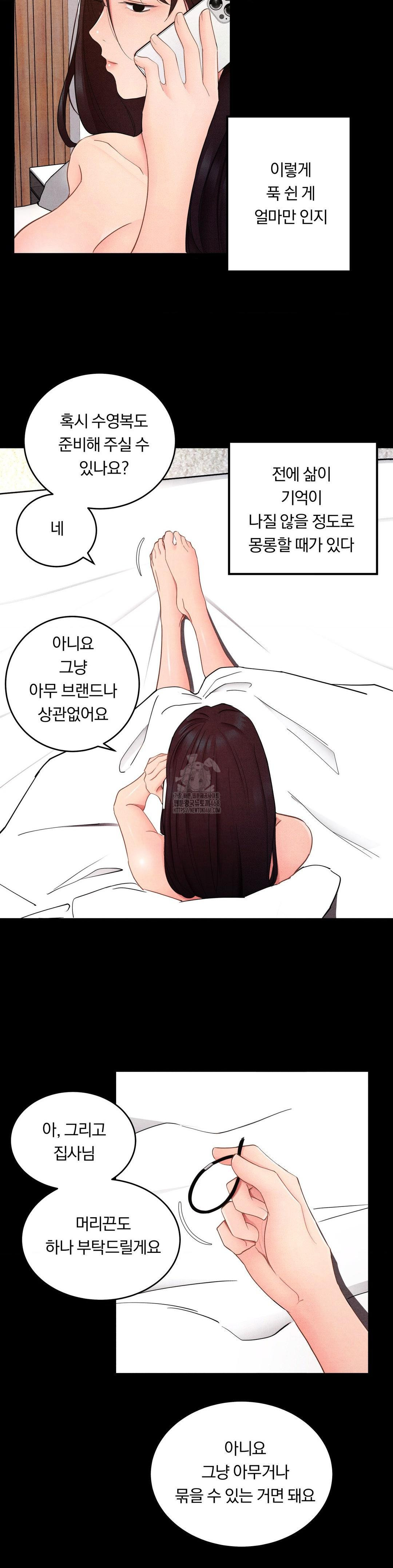 Daily Humiliation Experience Raw Chapter 26 image 13