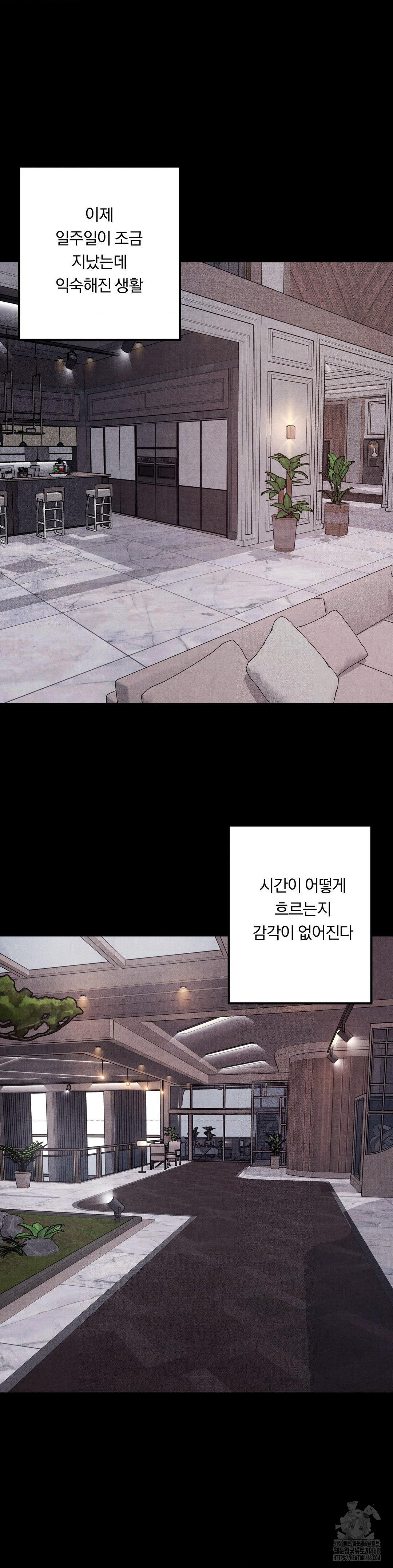 Daily Humiliation Experience Raw Chapter 26 image 14